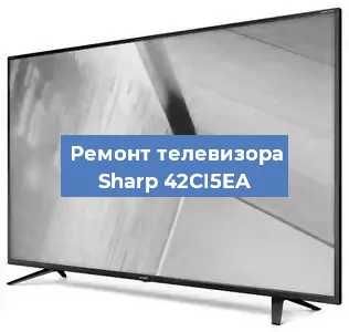 Замена светодиодной подсветки на телевизоре Sharp 42CI5EA в Тюмени